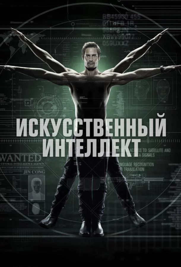 Смотреть онлайн Искусственный интеллект бесплатно