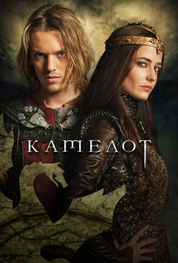 Смотреть онлайн Камелот бесплатно
