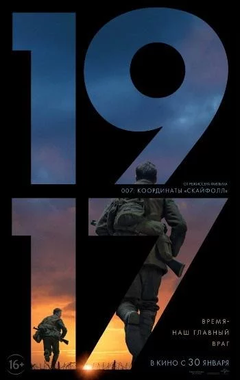 Смотреть онлайн 1917 бесплатно