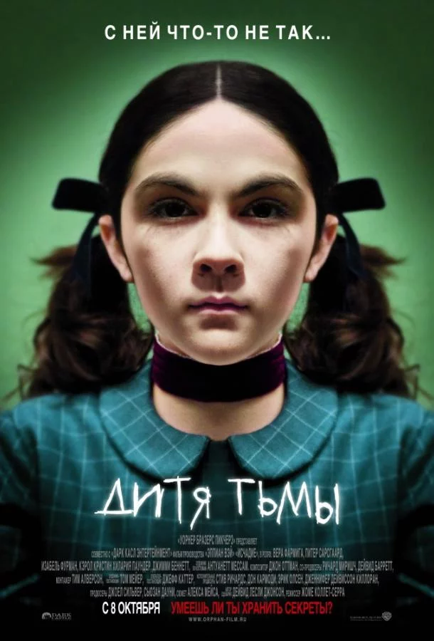Дитя тьмы смотреть онлайн бесплатно