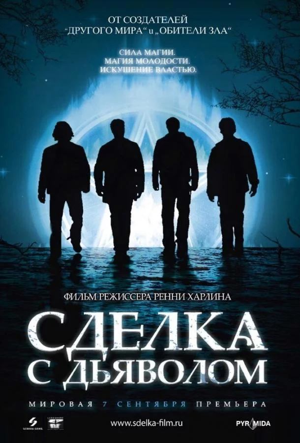 Смотреть онлайн Сделка с дьяволом бесплатно