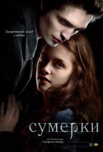 Смотреть онлайн Сумерки бесплатно