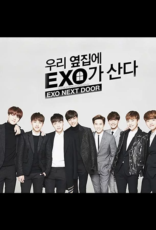 Мои соседи EXO смотреть онлайн бесплатно