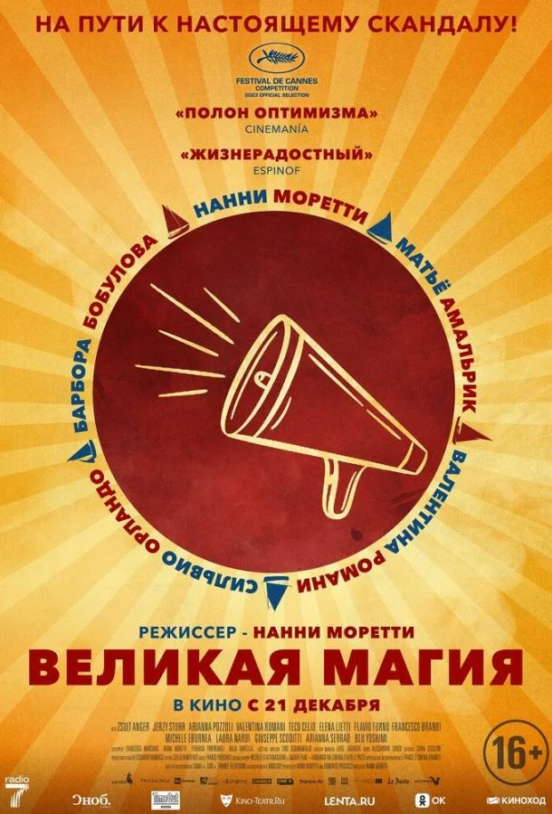 Смотреть онлайн Великая магия бесплатно