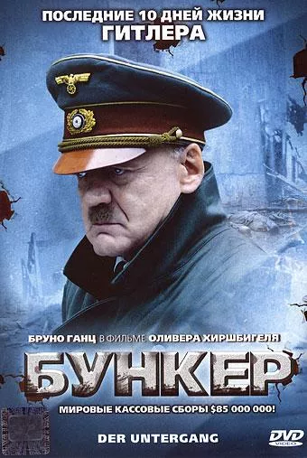 Смотреть онлайн Бункер бесплатно