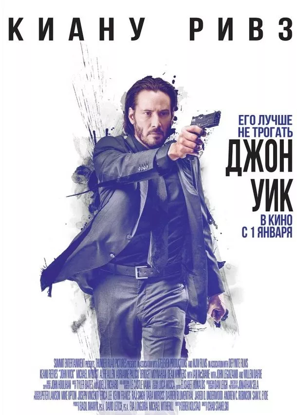 Смотреть онлайн Джон Уик бесплатно