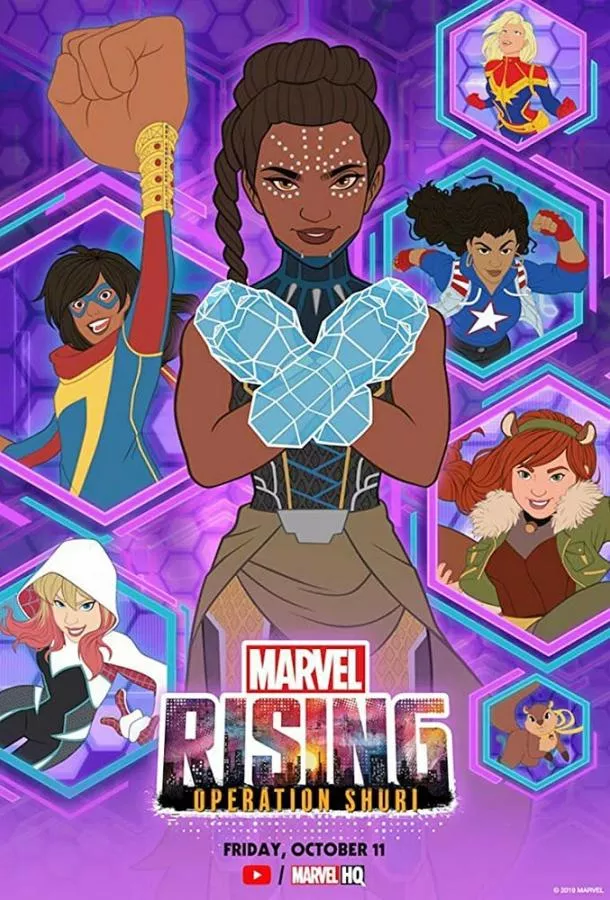 Восход Marvel: Операция Шури смотреть онлайн бесплатно