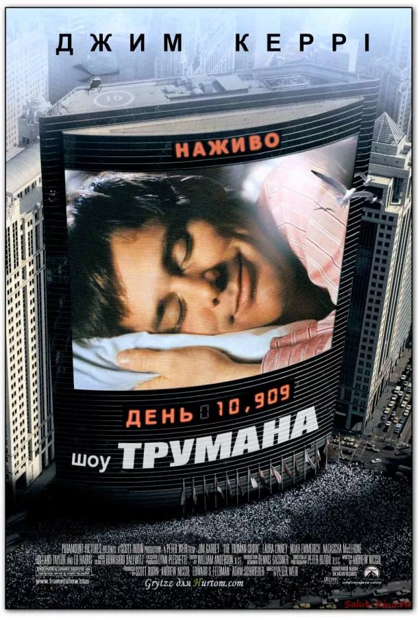 Шоу Трумана смотреть онлайн бесплатно