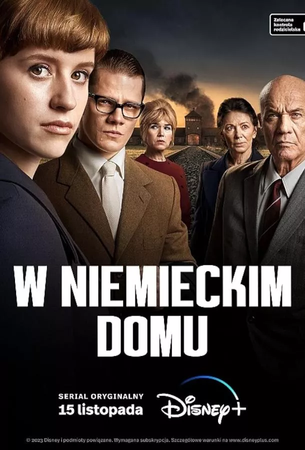 Смотреть онлайн Немецкий дом бесплатно