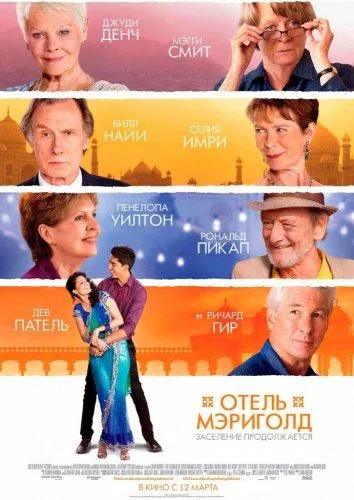 Смотреть онлайн Отель «Мэриголд». Заселение продолжается бесплатно