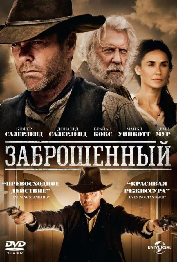 Смотреть онлайн Заброшенный бесплатно