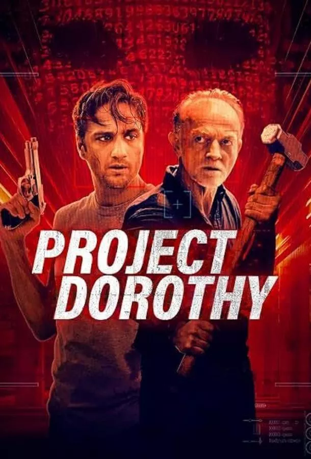 Проект «Дороти» смотреть онлайн бесплатно
