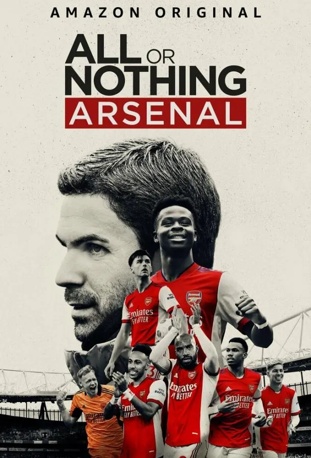 Смотреть онлайн Все или ничего: Arsenal бесплатно