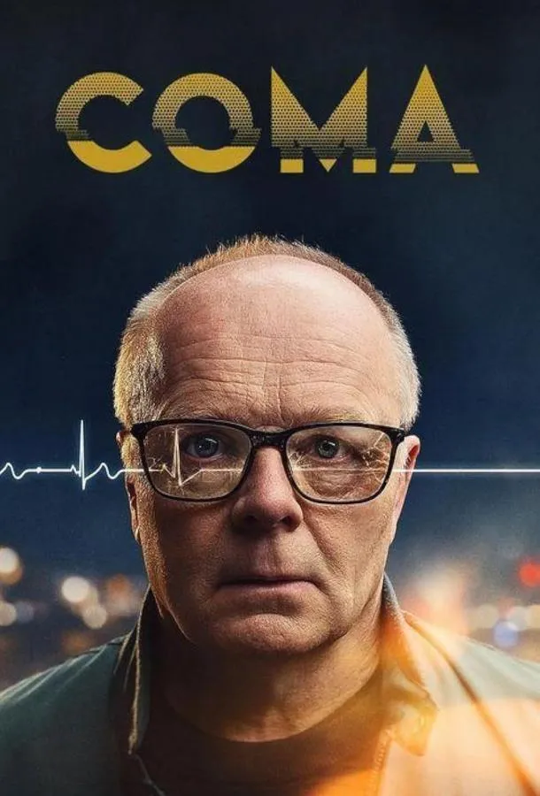 Смотреть онлайн Кома бесплатно