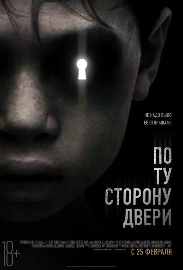 По ту сторону двери смотреть онлайн бесплатно