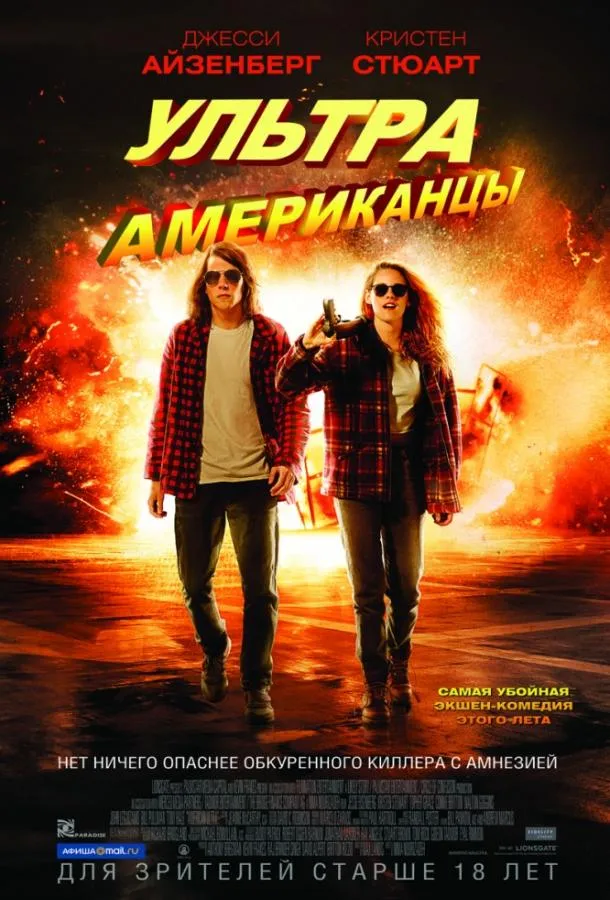 Ультраамериканцы смотреть онлайн бесплатно