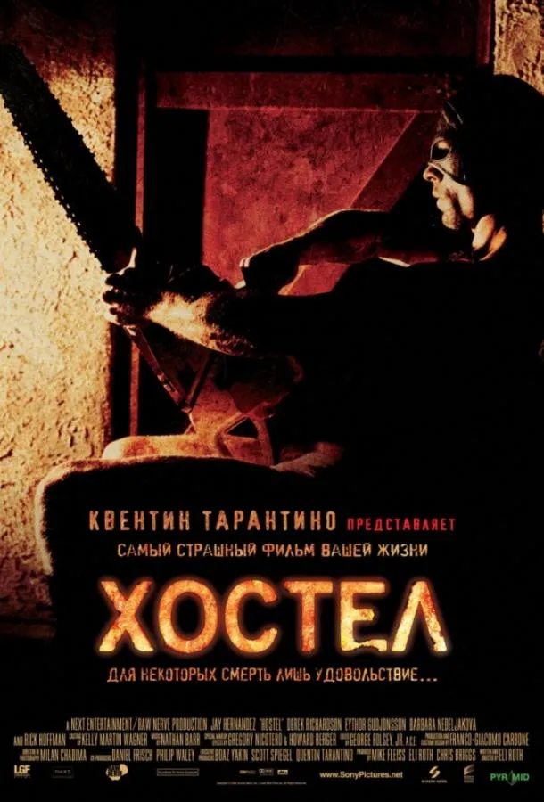 Смотреть онлайн Хостел бесплатно