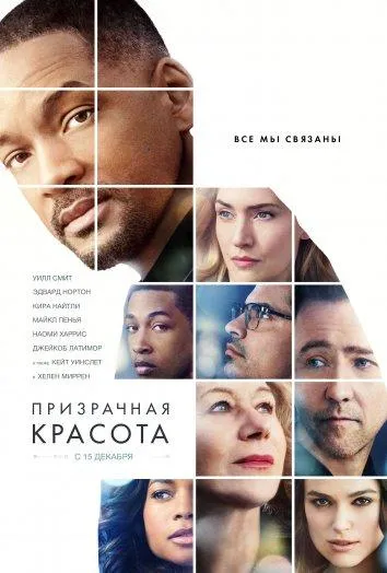 Смотреть онлайн Призрачная красота бесплатно