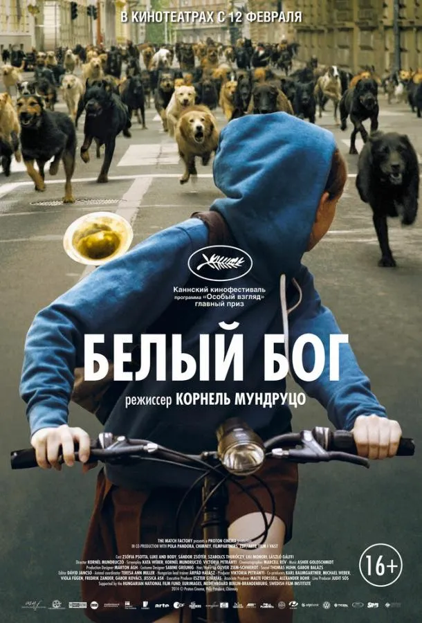 Белый Бог смотреть онлайн бесплатно