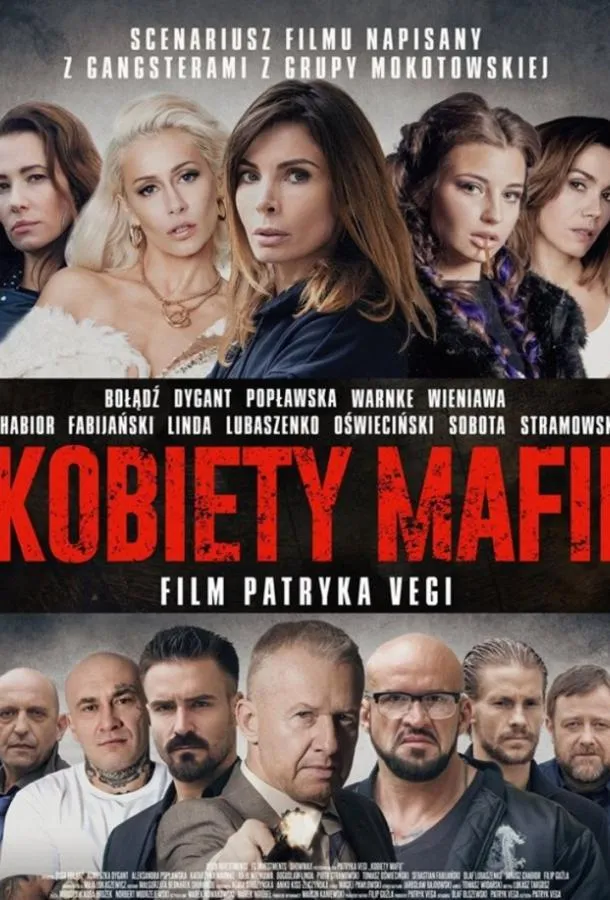 Женщины мафии смотреть онлайн бесплатно