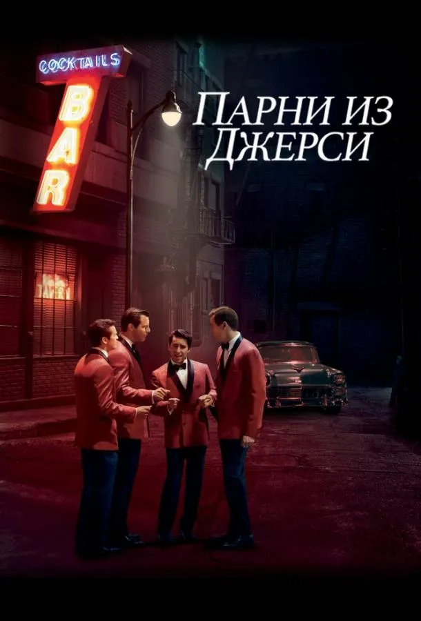 Парни из Джерси смотреть онлайн бесплатно