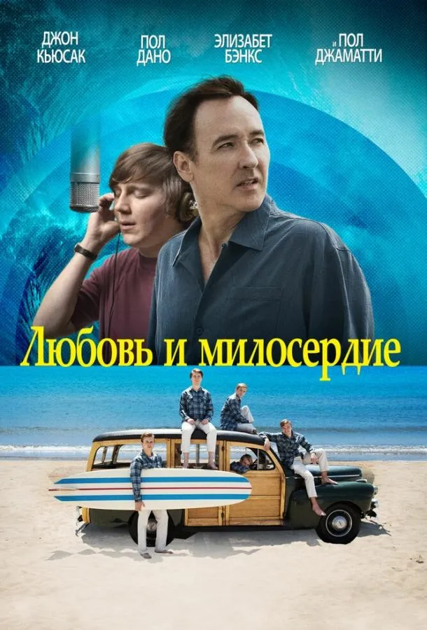 Любовь и милосердие смотреть онлайн бесплатно