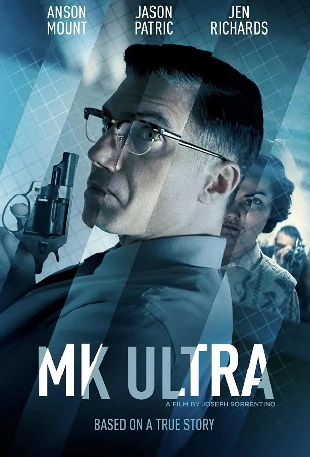 МК-Ультра смотреть онлайн бесплатно