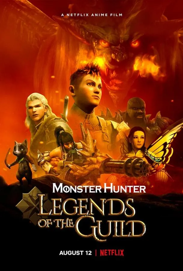 Monster Hunter: Легенды гильдии смотреть онлайн бесплатно