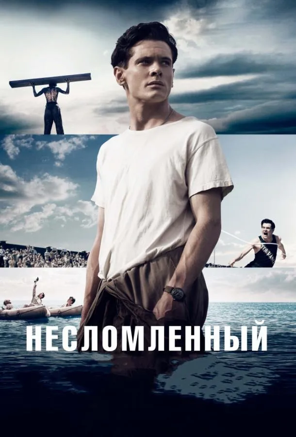 Смотреть онлайн Несломленный бесплатно