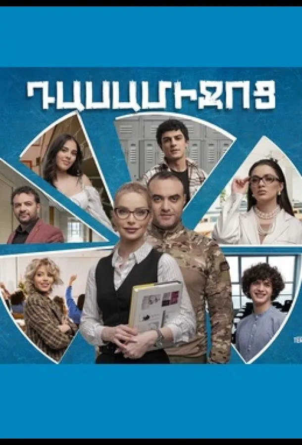 Смотреть онлайн Перемена бесплатно