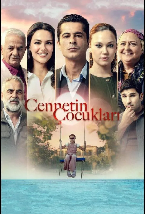 Смотреть онлайн Дети рая бесплатно