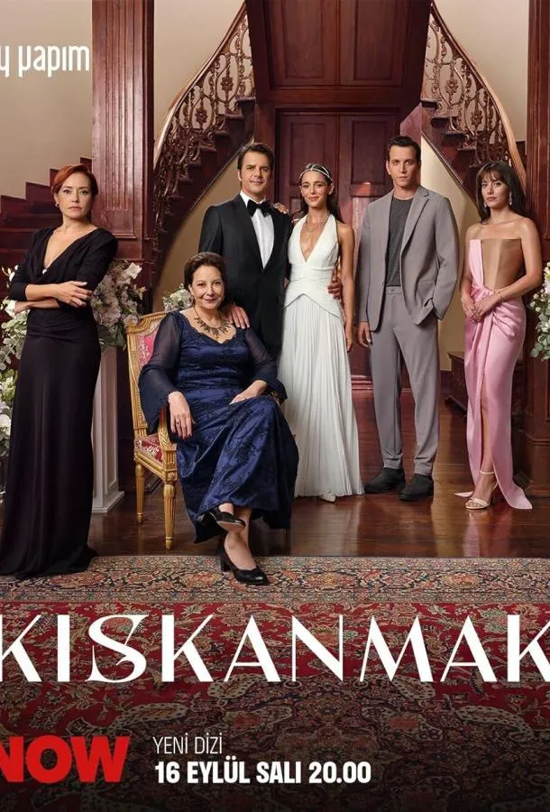 Смотреть онлайн Зависть бесплатно